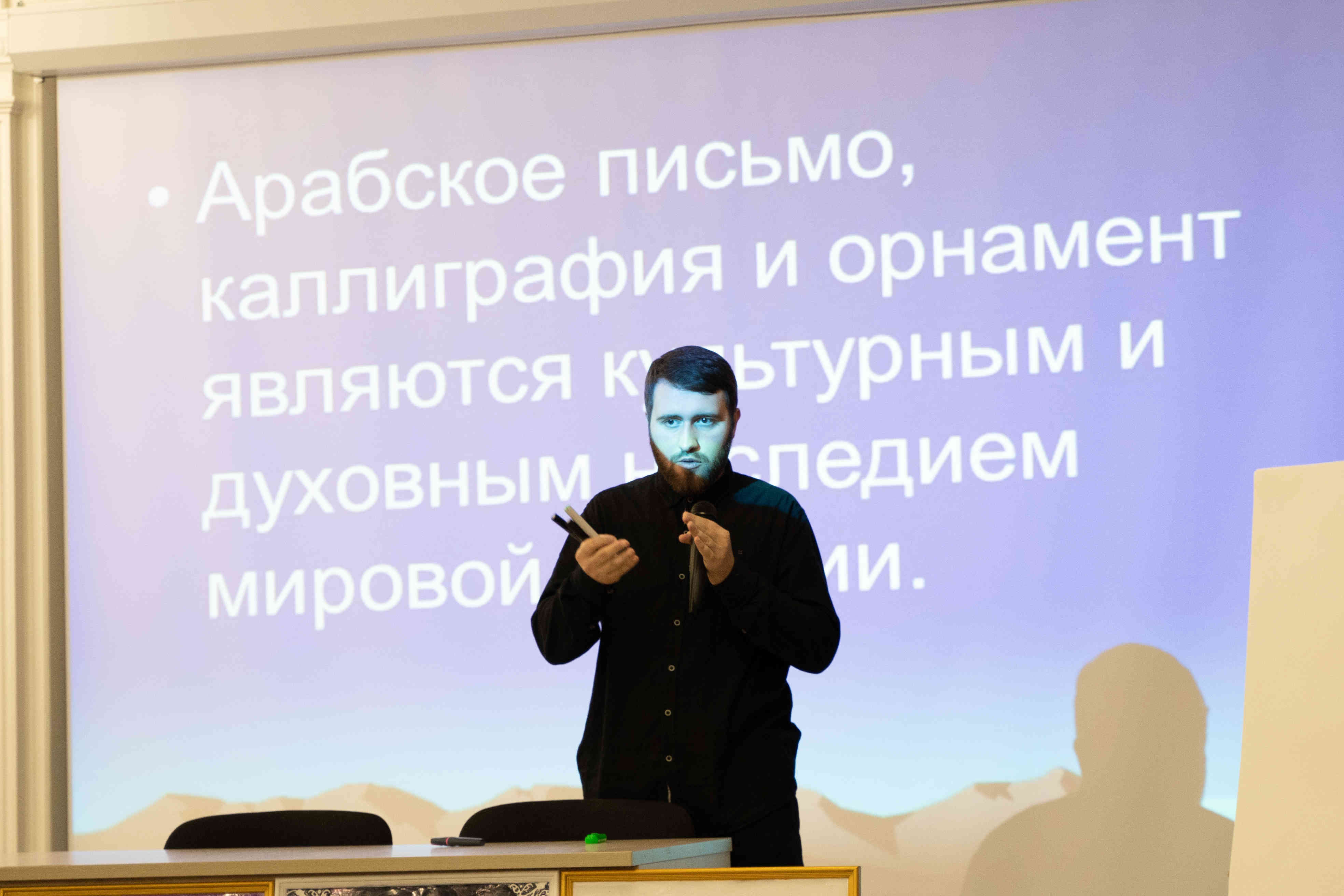 «Арабский язык -мост между цивилизациями»