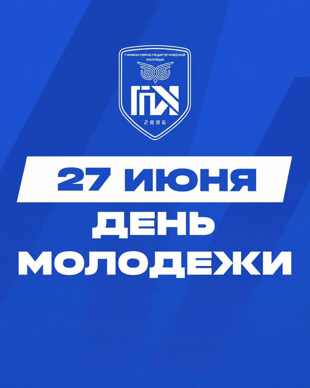 Дорогие студенты, активисты, волонтёры!