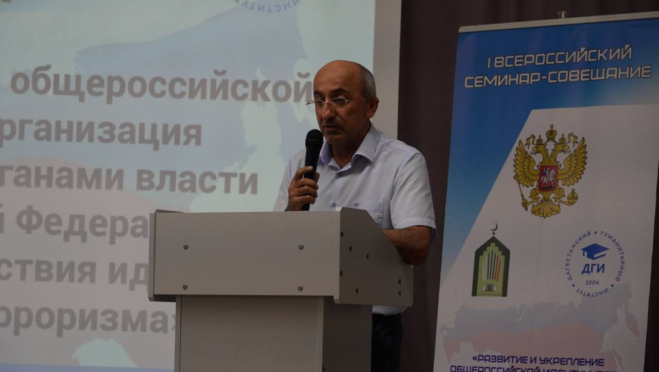 I Всероссийское семинар-совещание