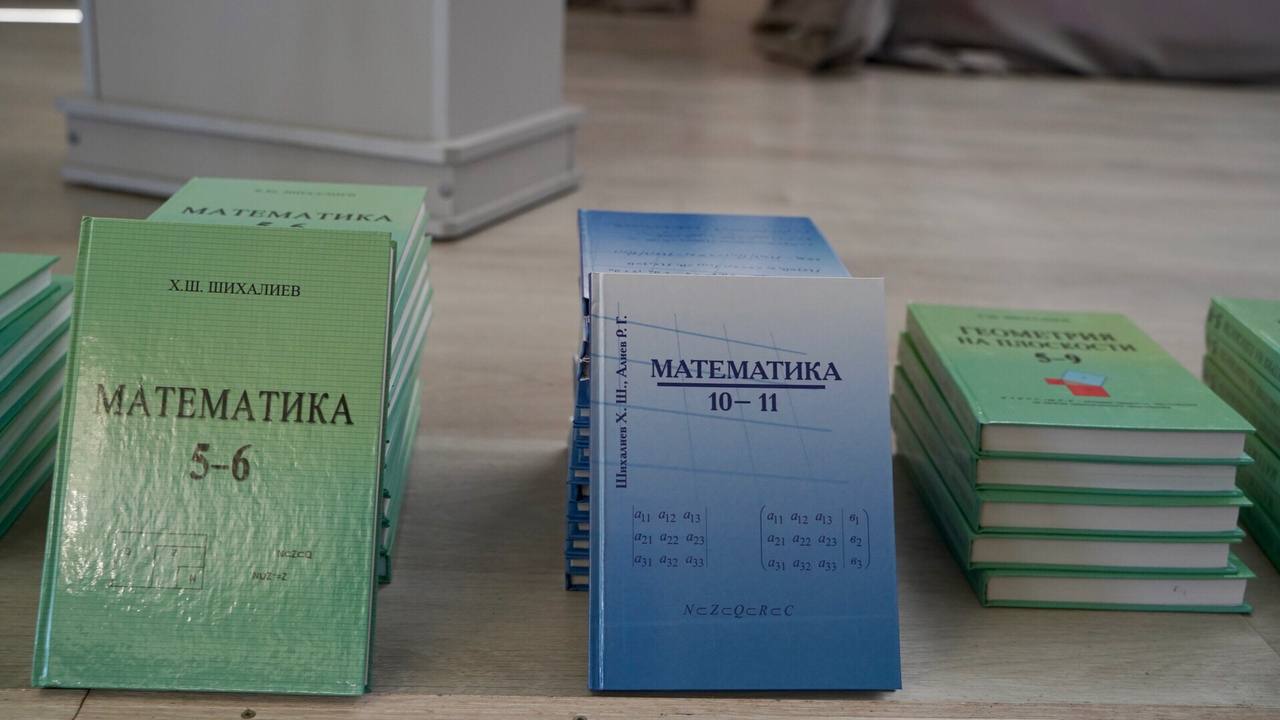II Региональная научно-практическая конференция «Математическое образование в школе: традиции и инновации, теория и практика»