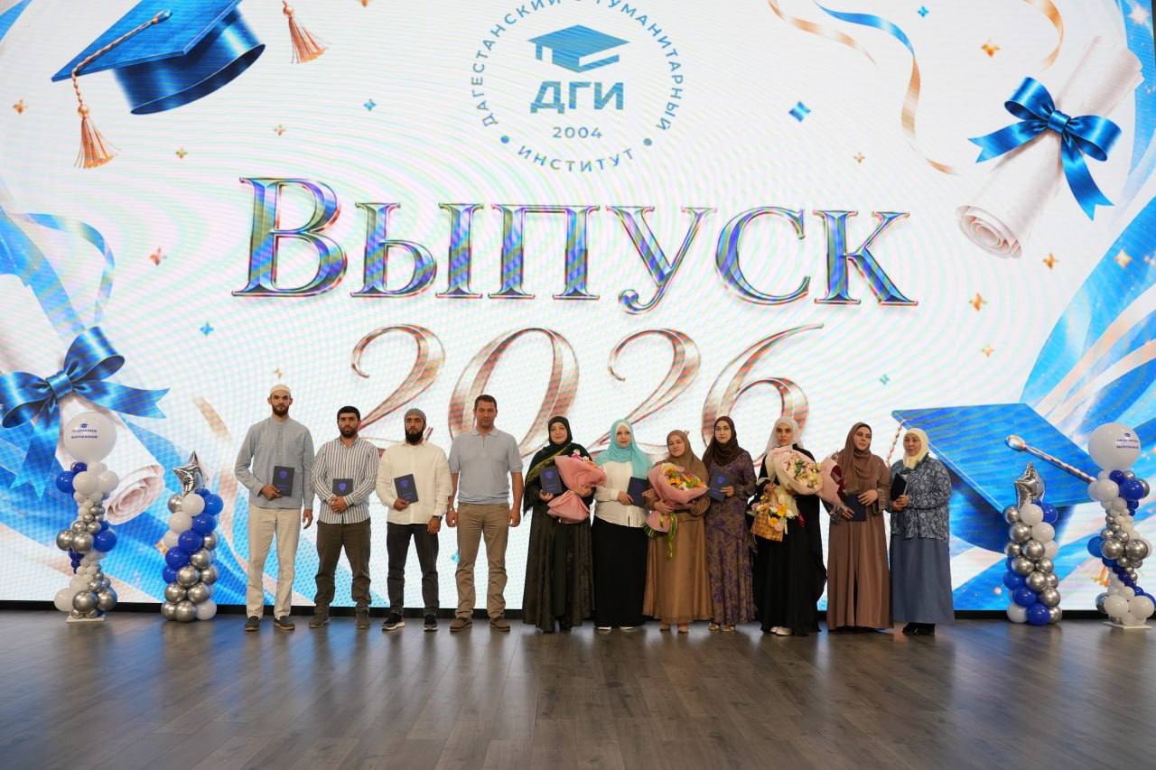 Накануне Шафиев Мурад Магомедович, директор Гуманитарно-педагогического колледжа, принял участие в торжественной церемонии вручения дипломов.