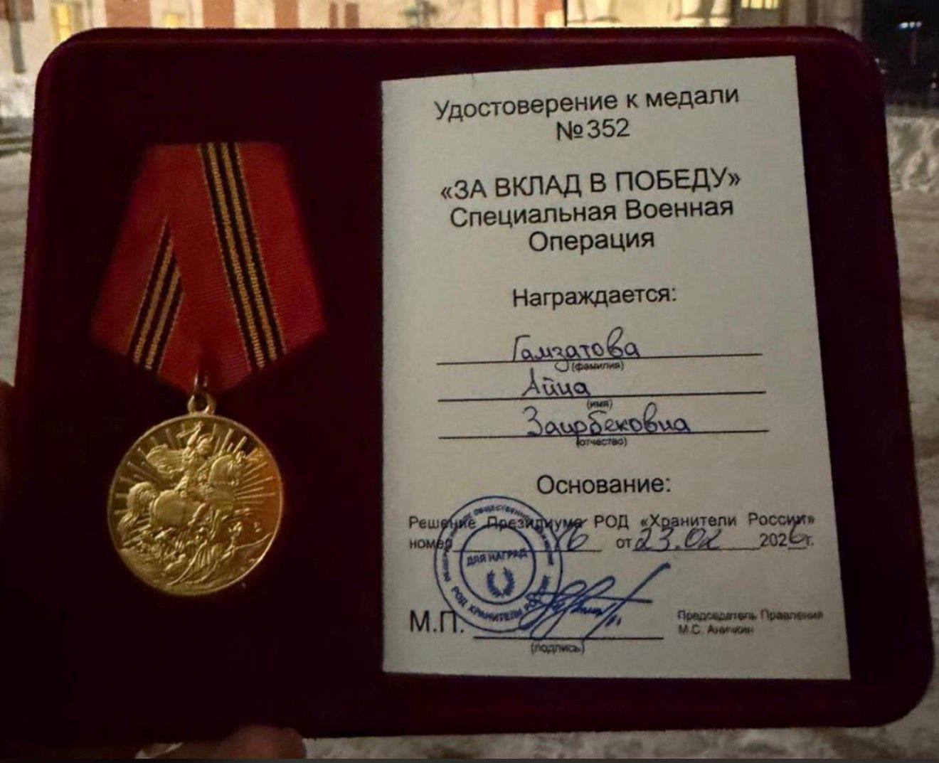 Советник Муфтия Дагестана Айна Гамзатова удостоена высокой общественной награды за вклад в поддержку участников специальной военной операции.