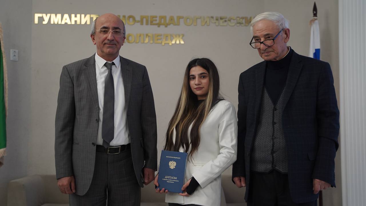 Вручение дипломов